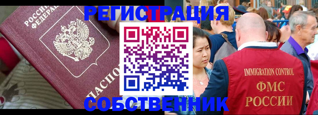 где прописаться в Владивостоке