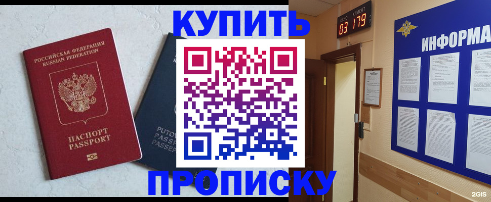 временная регистрация в квартире в Владивостоке