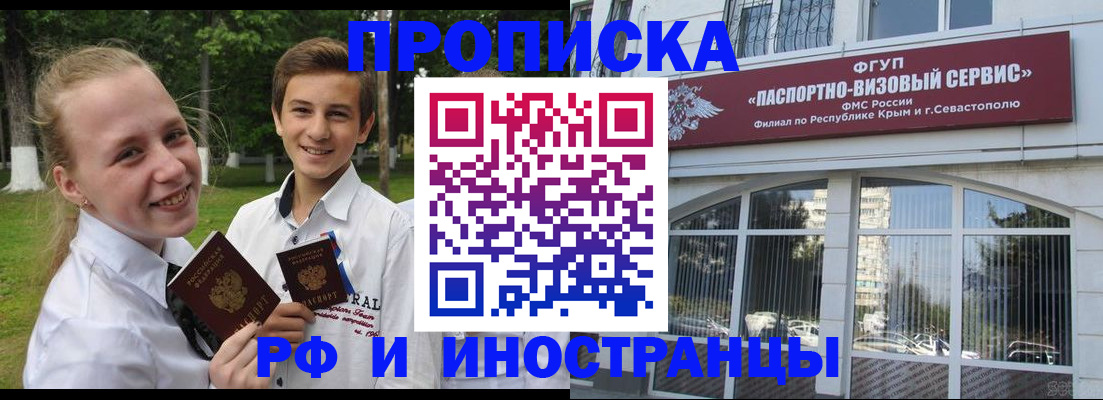 регистрация в Владивостоке